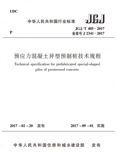 兆弟是預應力混凝土異型樁國家標準起草單位和住建部行業(yè)標準主編單位